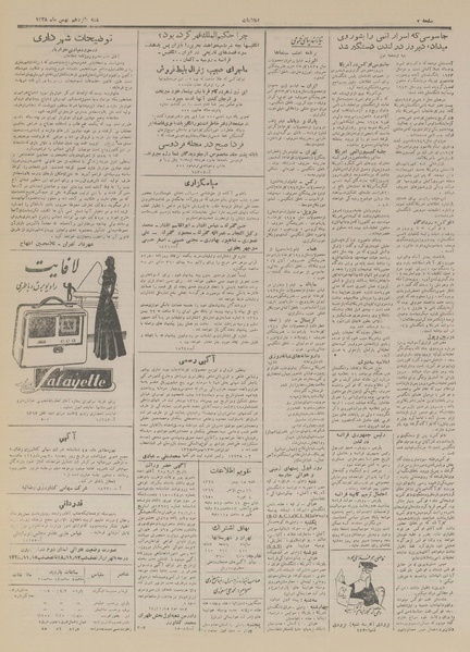 پرونده:Ettelaat13281115.pdf