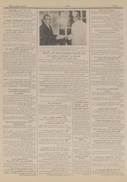 پرونده:Ettelaat13290209.pdf