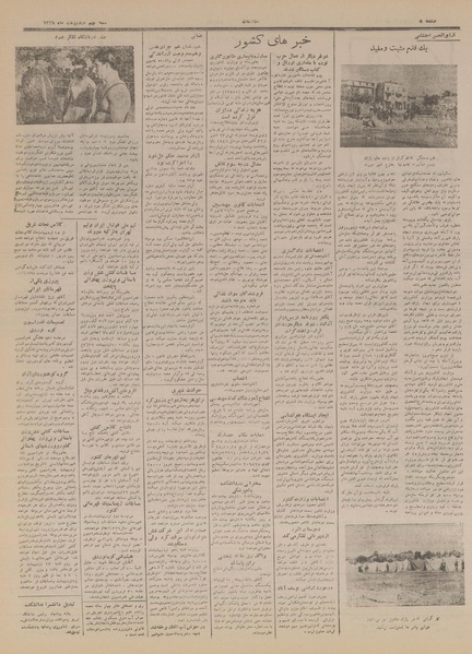 پرونده:Ettelaat13290209.pdf