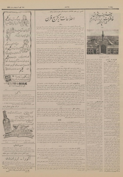 پرونده:Ettelaat13290209.pdf