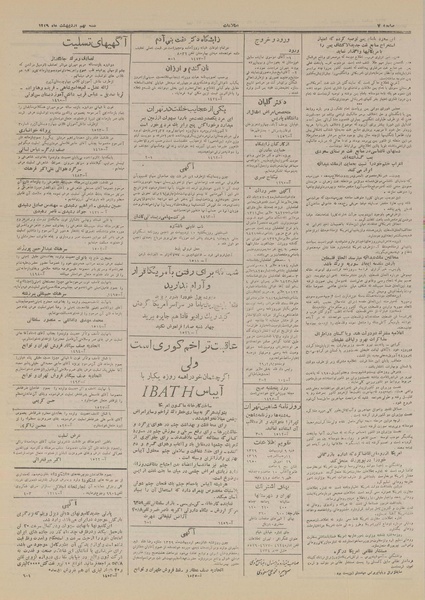 پرونده:Ettelaat13290209.pdf