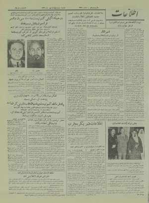 Ettelaat13290724.pdf