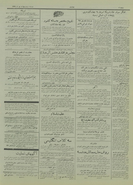 پرونده:Ettelaat13290724.pdf