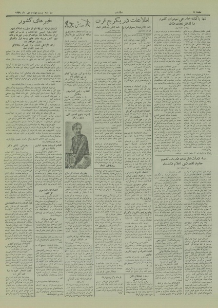 پرونده:Ettelaat13290724.pdf