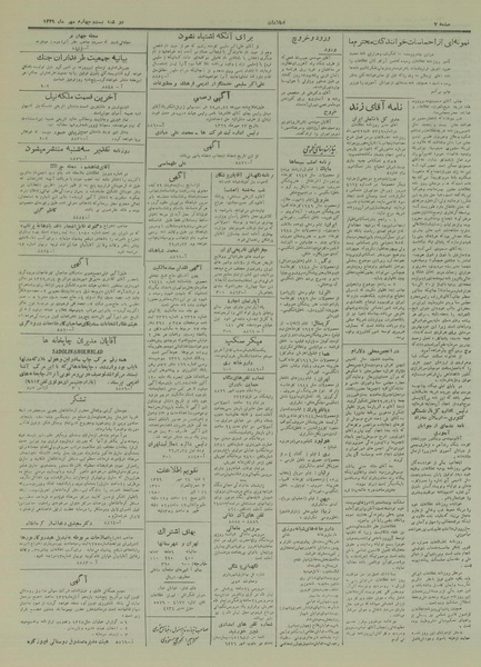 پرونده:Ettelaat13290724.pdf