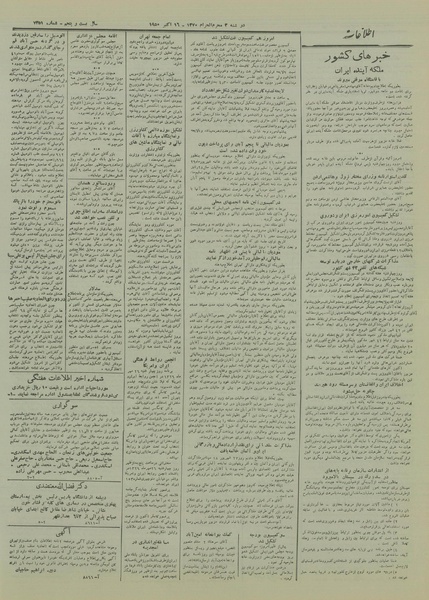 پرونده:Ettelaat13290724.pdf