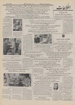 Ettelaat13320429.pdf