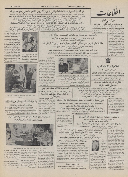 پرونده:Ettelaat13320429.pdf