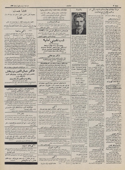پرونده:Ettelaat13320429.pdf