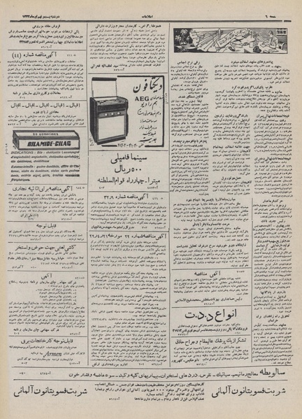 پرونده:Ettelaat13320429.pdf