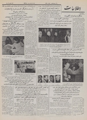 Ettelaat13321019.pdf