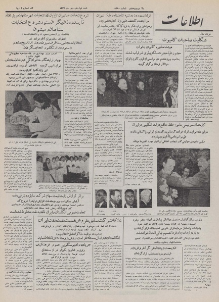 پرونده:Ettelaat13321019.pdf