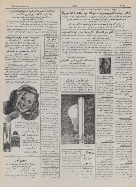 پرونده:Ettelaat13321019.pdf