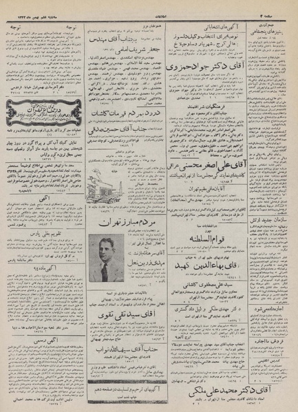 پرونده:Ettelaat13321106.pdf