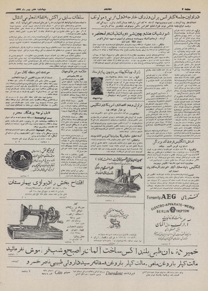 پرونده:Ettelaat13321106.pdf