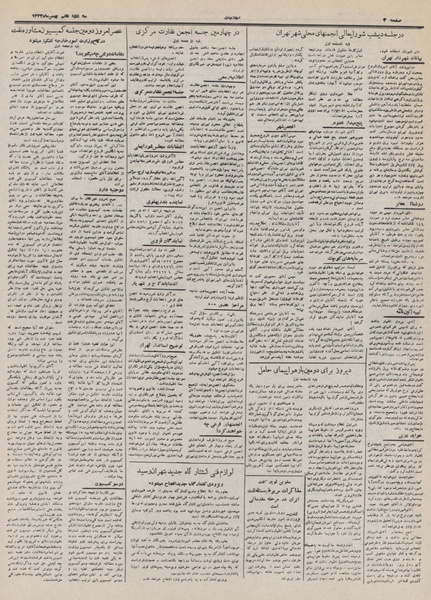 پرونده:Ettelaat13321106.pdf