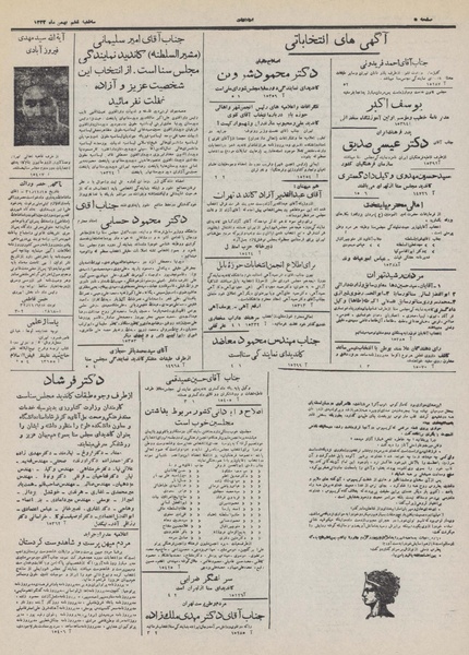 پرونده:Ettelaat13321106.pdf