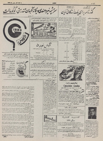 پرونده:Ettelaat13321106.pdf