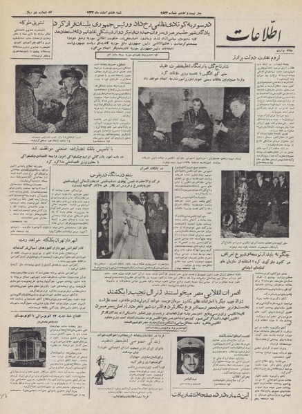 پرونده:Ettelaat13321208.pdf