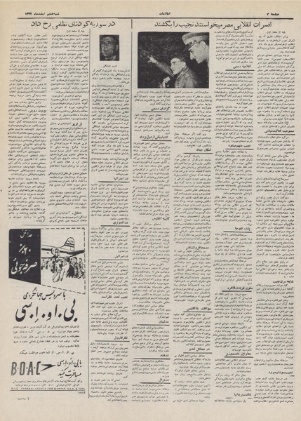 پرونده:Ettelaat13321208.pdf