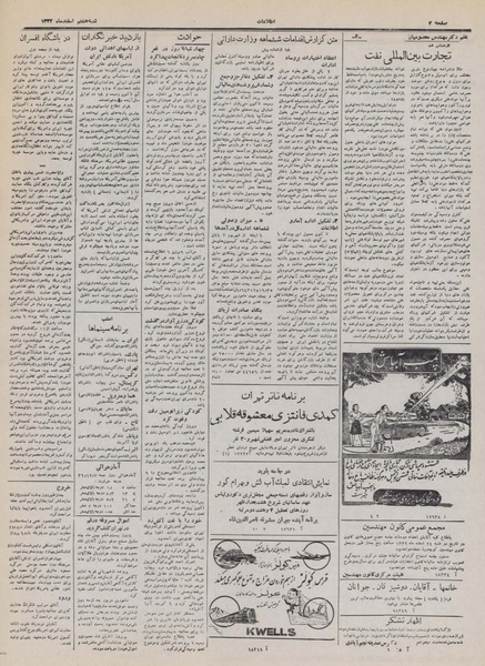 پرونده:Ettelaat13321208.pdf