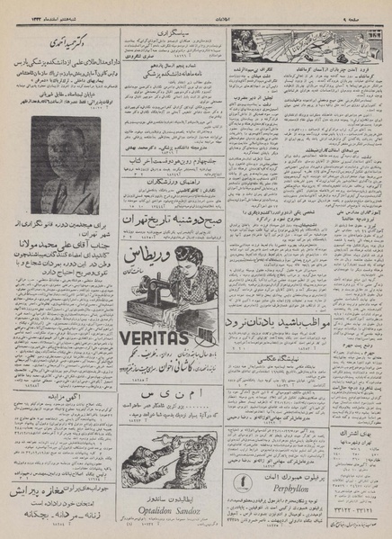 پرونده:Ettelaat13321208.pdf