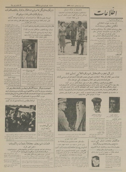 پرونده:Ettelaat13330109.pdf