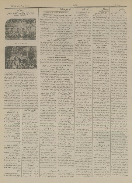 پرونده:Ettelaat13330109.pdf