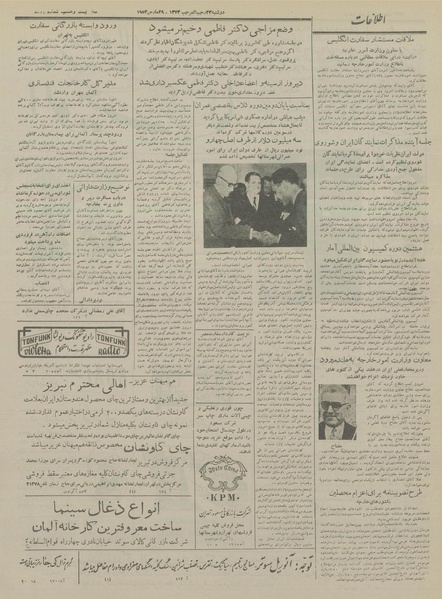 پرونده:Ettelaat13330109.pdf