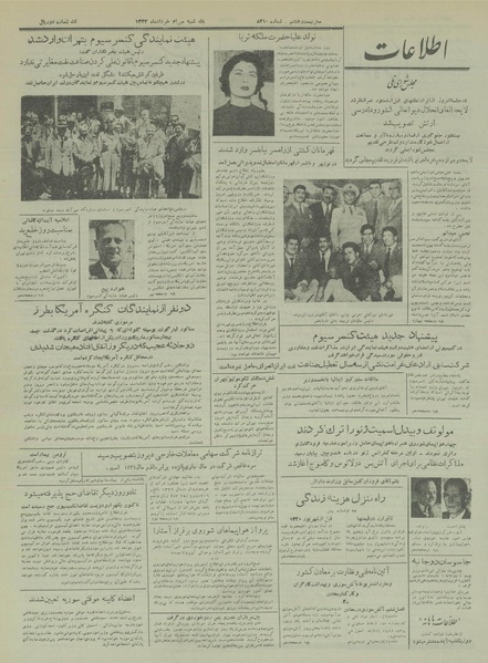 پرونده:Ettelaat13330330.pdf