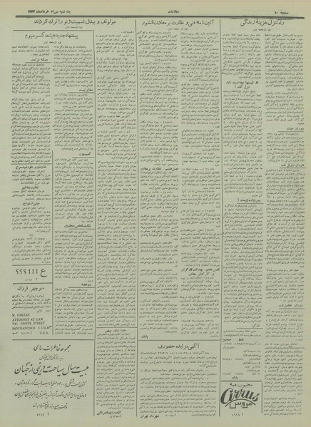 پرونده:Ettelaat13330330.pdf