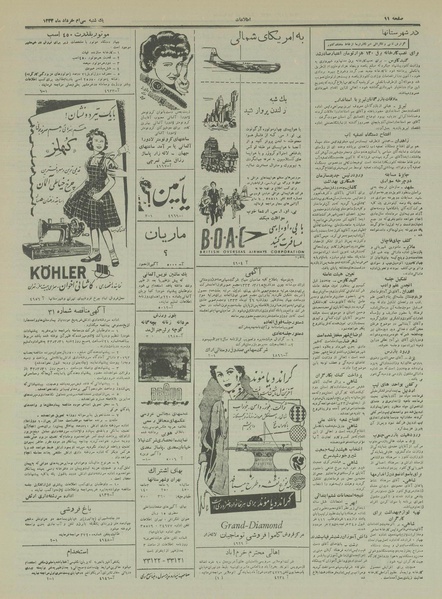 پرونده:Ettelaat13330330.pdf