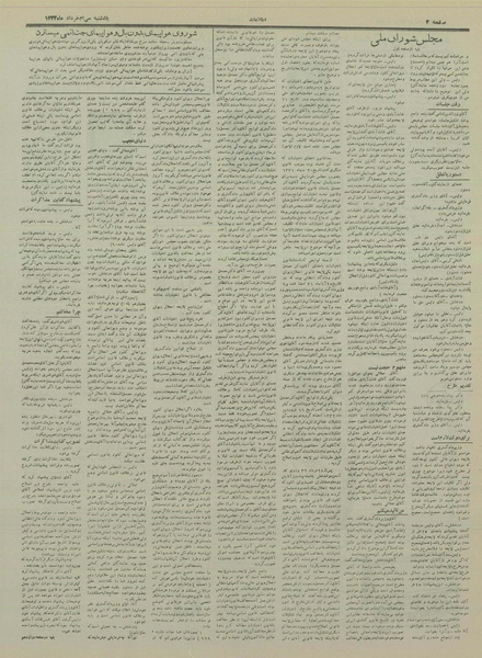 پرونده:Ettelaat13330330.pdf