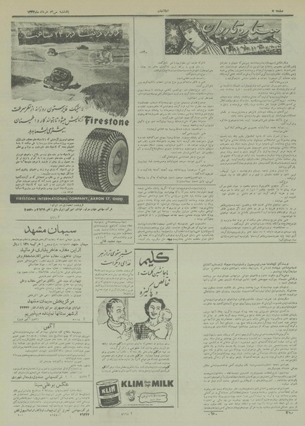 پرونده:Ettelaat13330330.pdf