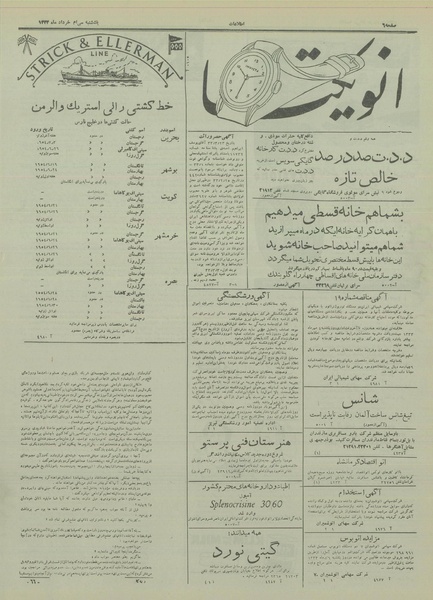 پرونده:Ettelaat13330330.pdf