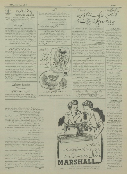 پرونده:Ettelaat13330330.pdf