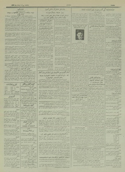 پرونده:Ettelaat13330330.pdf