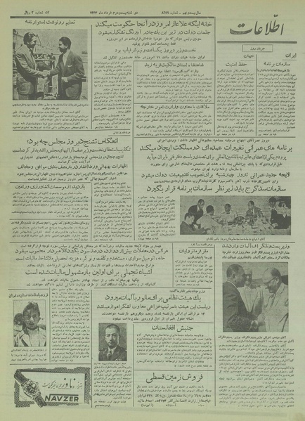 پرونده:Ettelaat13340322.pdf