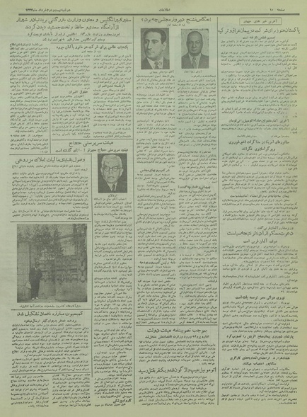 پرونده:Ettelaat13340322.pdf