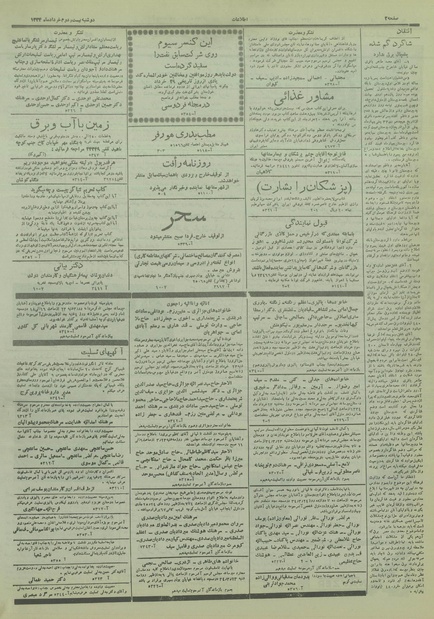 پرونده:Ettelaat13340322.pdf