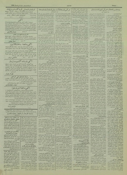 پرونده:Ettelaat13340322.pdf