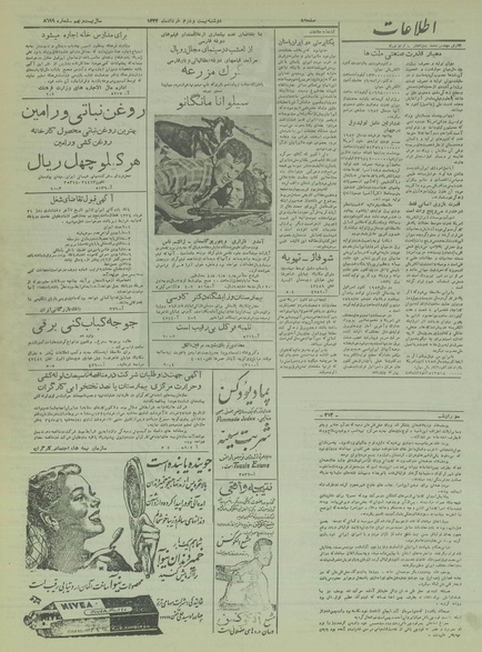 پرونده:Ettelaat13340322.pdf