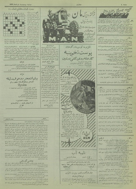 پرونده:Ettelaat13340322.pdf