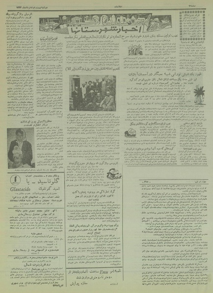 پرونده:Ettelaat13340322.pdf