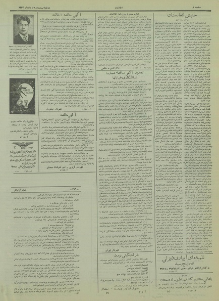 پرونده:Ettelaat13340322.pdf