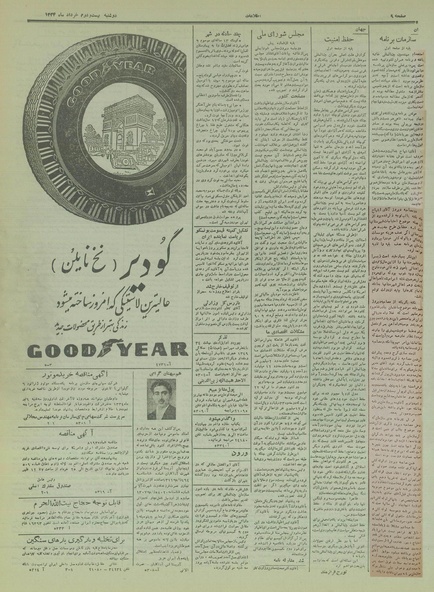 پرونده:Ettelaat13340322.pdf