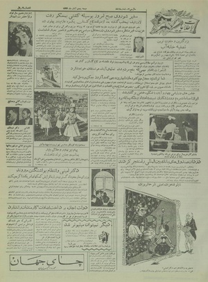 Ettelaat13340805.pdf