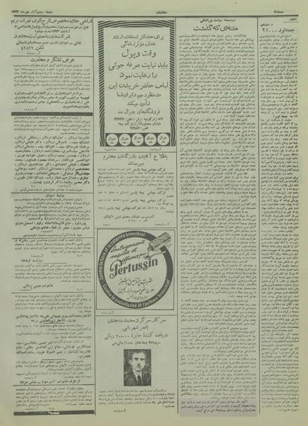 پرونده:Ettelaat13340805.pdf