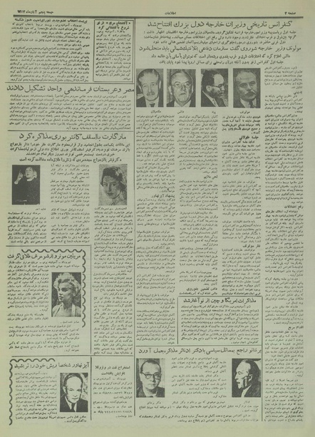 پرونده:Ettelaat13340805.pdf