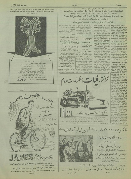 پرونده:Ettelaat13340805.pdf